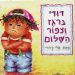 הקלק למידע נוסף